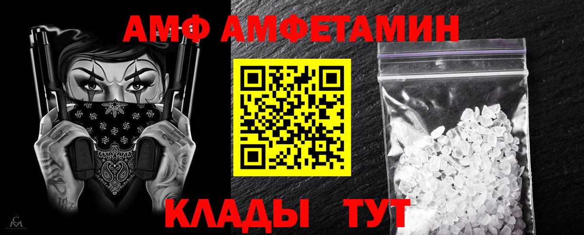 Гурьевск  Амфетамин VHQ  Вход с VPN 