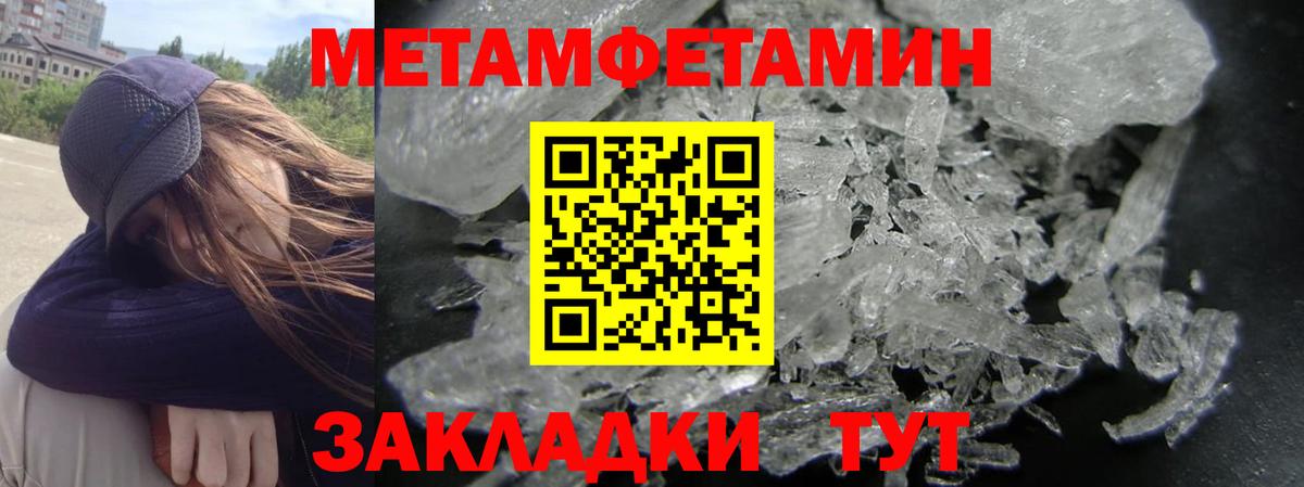 Амфетамин Premium Гурьевск