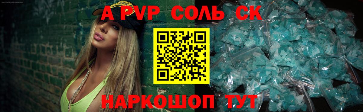 Alpha-PVP кристаллы Гурьевск