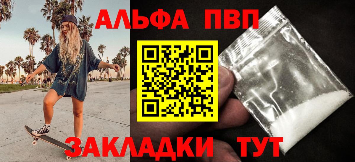 APVP крисы CK  Alfa_PVP СК КРИС  A PVP  Вход с VPN  Гурьевск  Alfa_PVP Crystall 