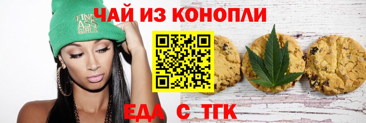 Canna-Cookies конопля  Вход с VPN  Гурьевск 