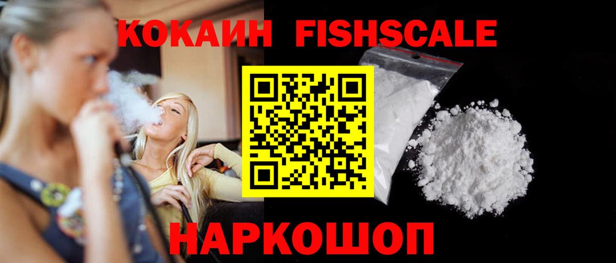 Кокаин 98%  COCAIN Перу  где продают   Вход с VPN  Гурьевск 