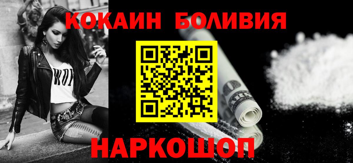 Кокаин Fish Scale Гурьевск