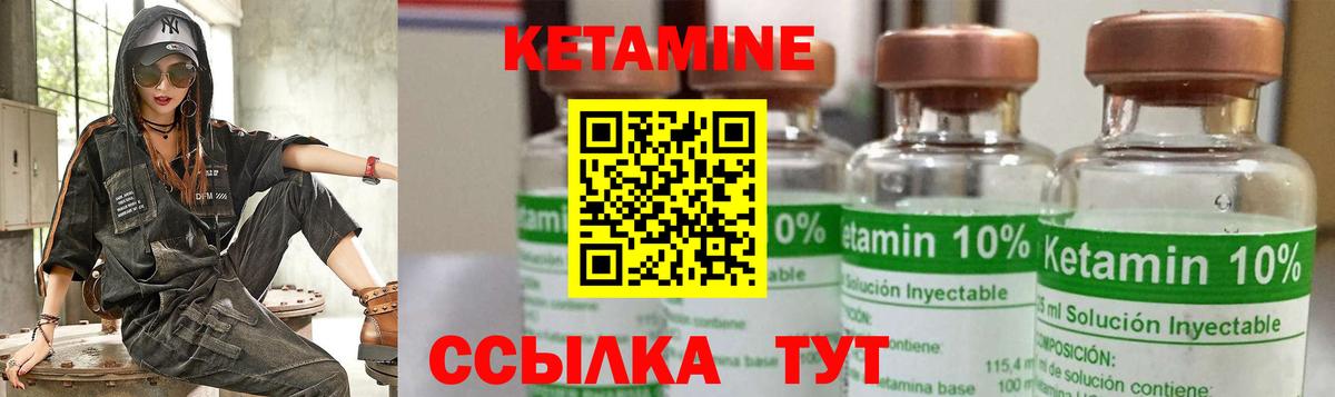 КЕТАМИН ketamine  Вход с VPN  Гурьевск  КЕТАМИН ketamine 