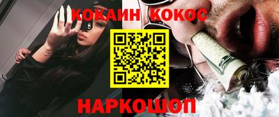 кокаин Бийск