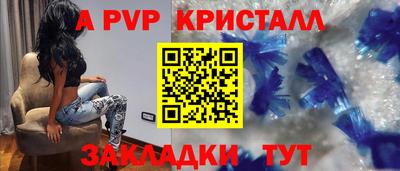 ALPHA-PVP Берёзовский