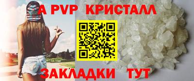 ALPHA-PVP Берёзовский