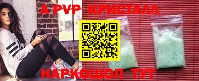 apvp Беслан