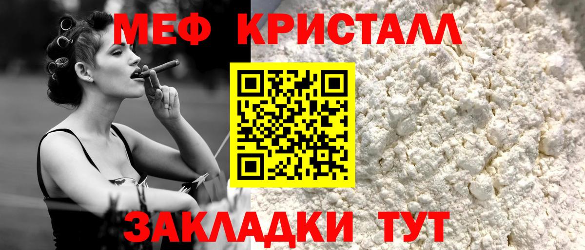 МЯУ-МЯУ VHQ  Меф мука  Меф  Гурьевск  Вход с VPN 