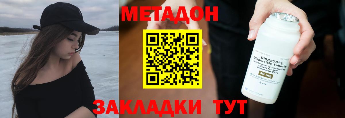 Метадон methadone  blacksprut ONION  Гурьевск  Вход с VPN 