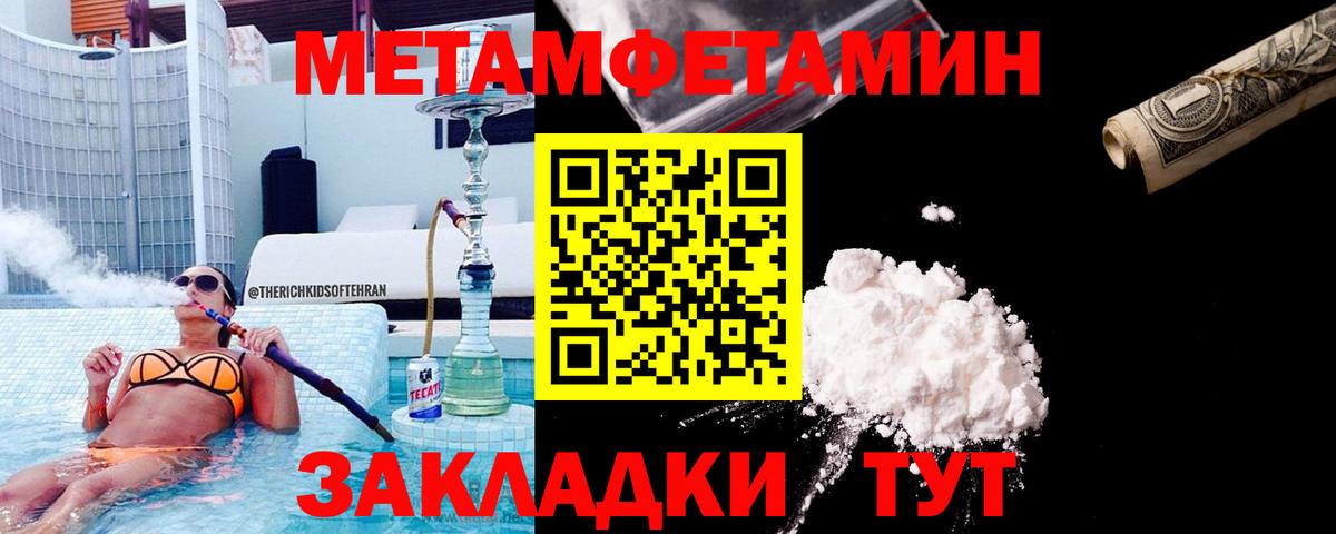 Метамфетамин  МЕТАМФЕТАМИН Декстрометамфетамин 99.9%  Вход с VPN  Гурьевск 