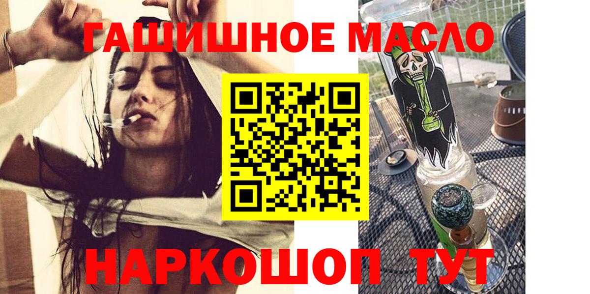 ТГК концентрат  ТГК THC oil  Вход с VPN  купить  цена  Гурьевск 